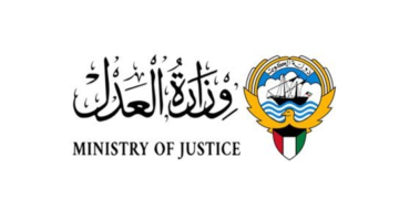 تطبيق الاستعلام عن القضايا وزارة العدل