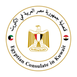 حجز موعد تصديق القنصلية المصرية بالكويت