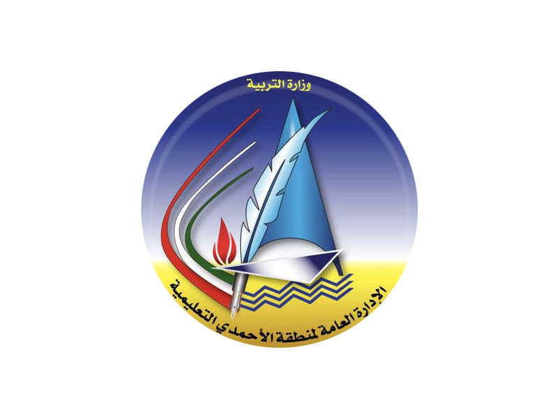 شعار منطقة الأحمدي التعليمية