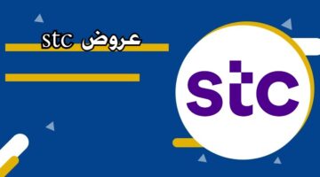 عروض stc