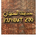 مواعيد عمل حديقة الحيوان حديقة الأحمدي