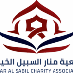 لجنة خيرية للملابس